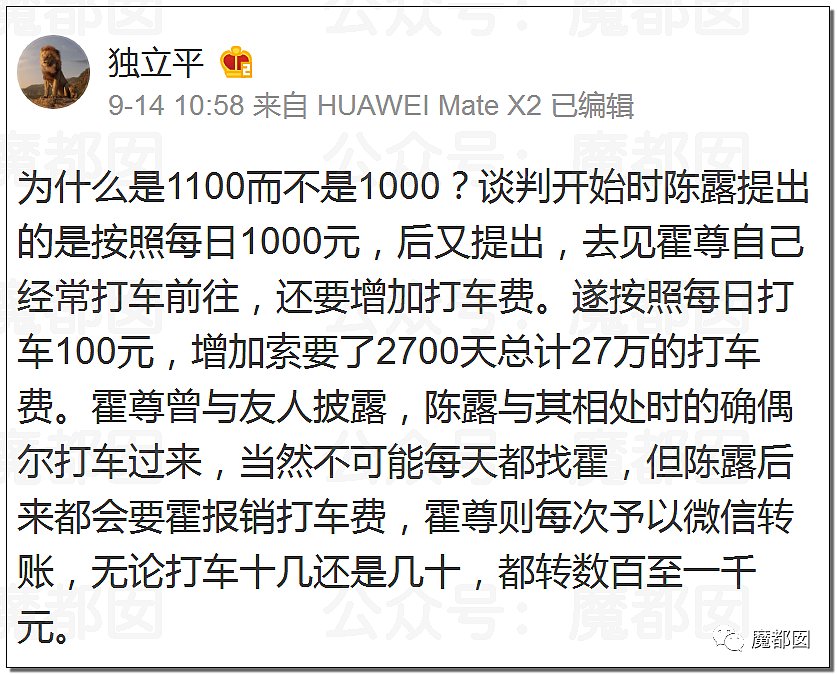 震撼！九成美爆田栩宁X照+陈露攻击霍尊引出5年前那段秘辛（组图） - 100