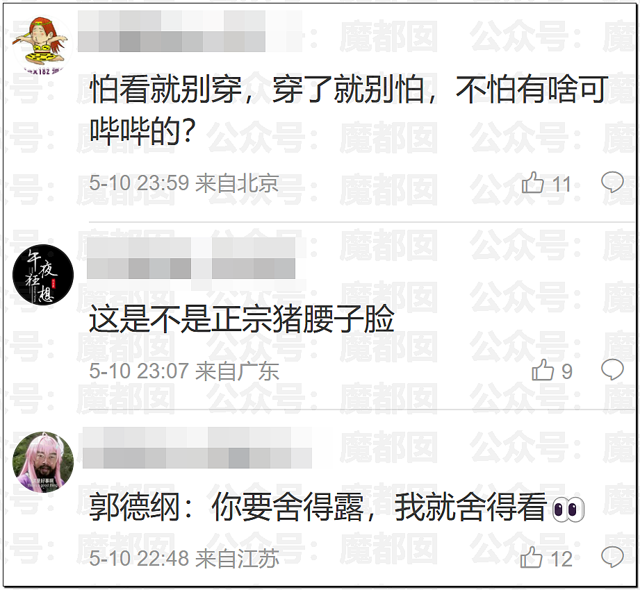 女性何时才能穿衣自由？美女自曝穿吊带出门遭遇大量不友善目光（组图） - 56