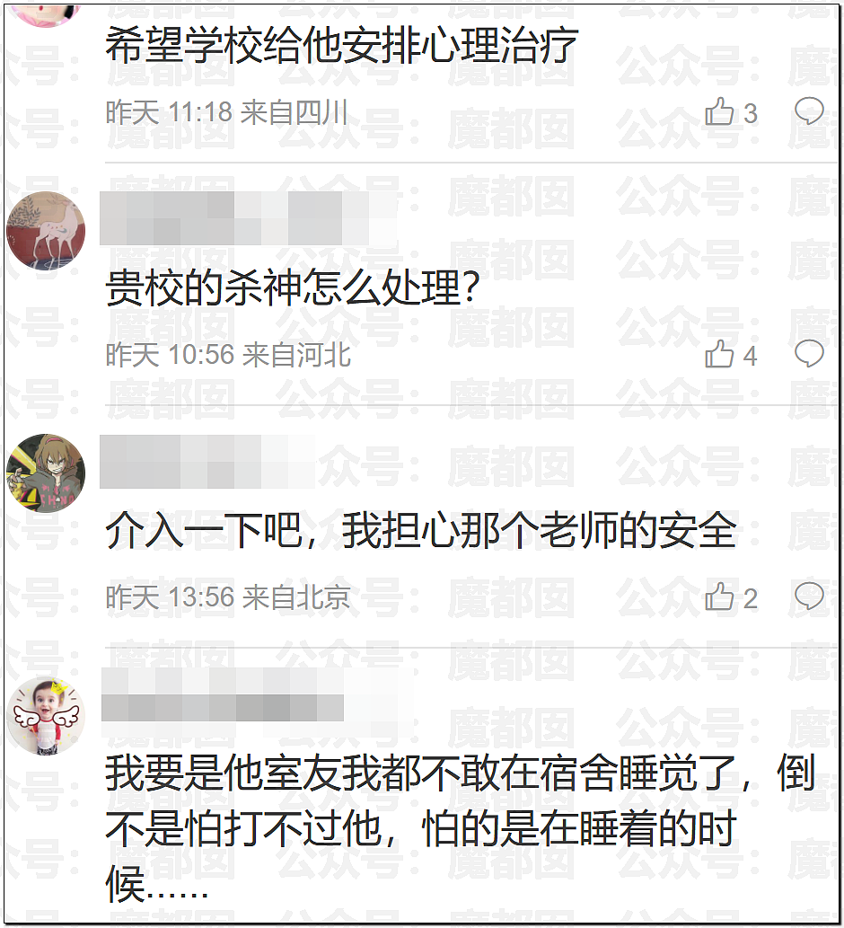 震撼全网！中国“杀哥”对老师呲牙+闷声嘶吼，“杀杀杀”视频疯传（视频/组图） - 19