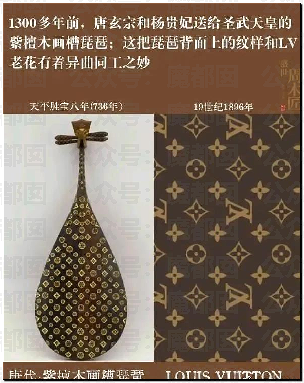 LV起诉茉莉奶白商标侵权判赔千万！传统宝相花纹样归属引热议（组图） - 28