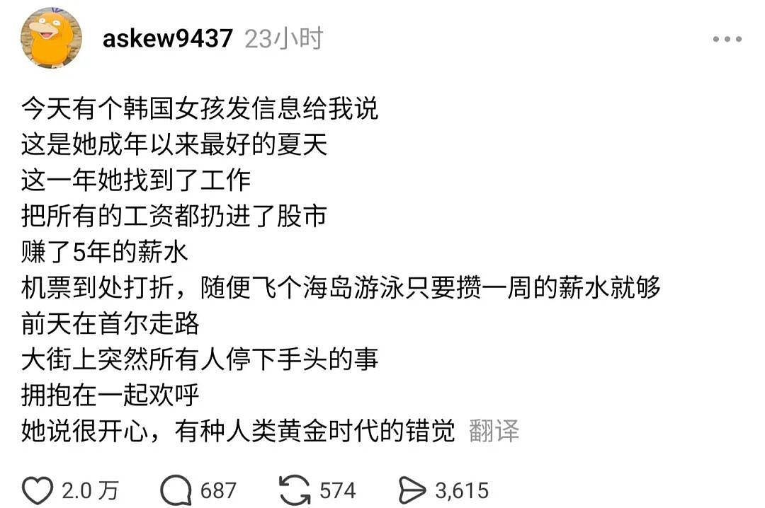 什么是经济上行期的感觉?韩国年轻人正在体验最兴奋的一个夏天(组图) - 4