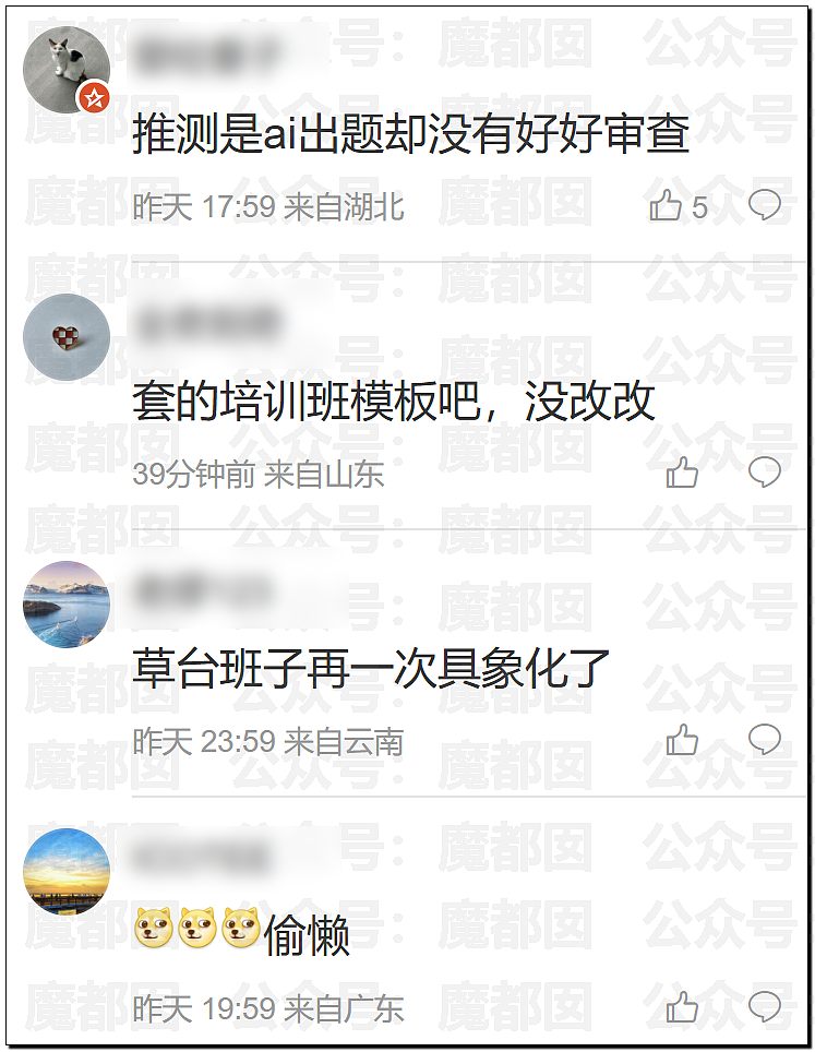 全网哗然！云南中考卷竟然出现致命错误，几十万孩子和家庭受影响（组图） - 9