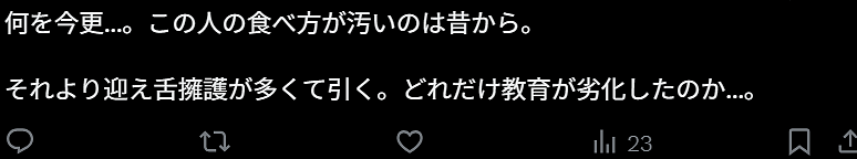 木村拓哉最新广告因伸舌头吃饭被喷!日本网友直呼:吃相太难看了(组图) - 9