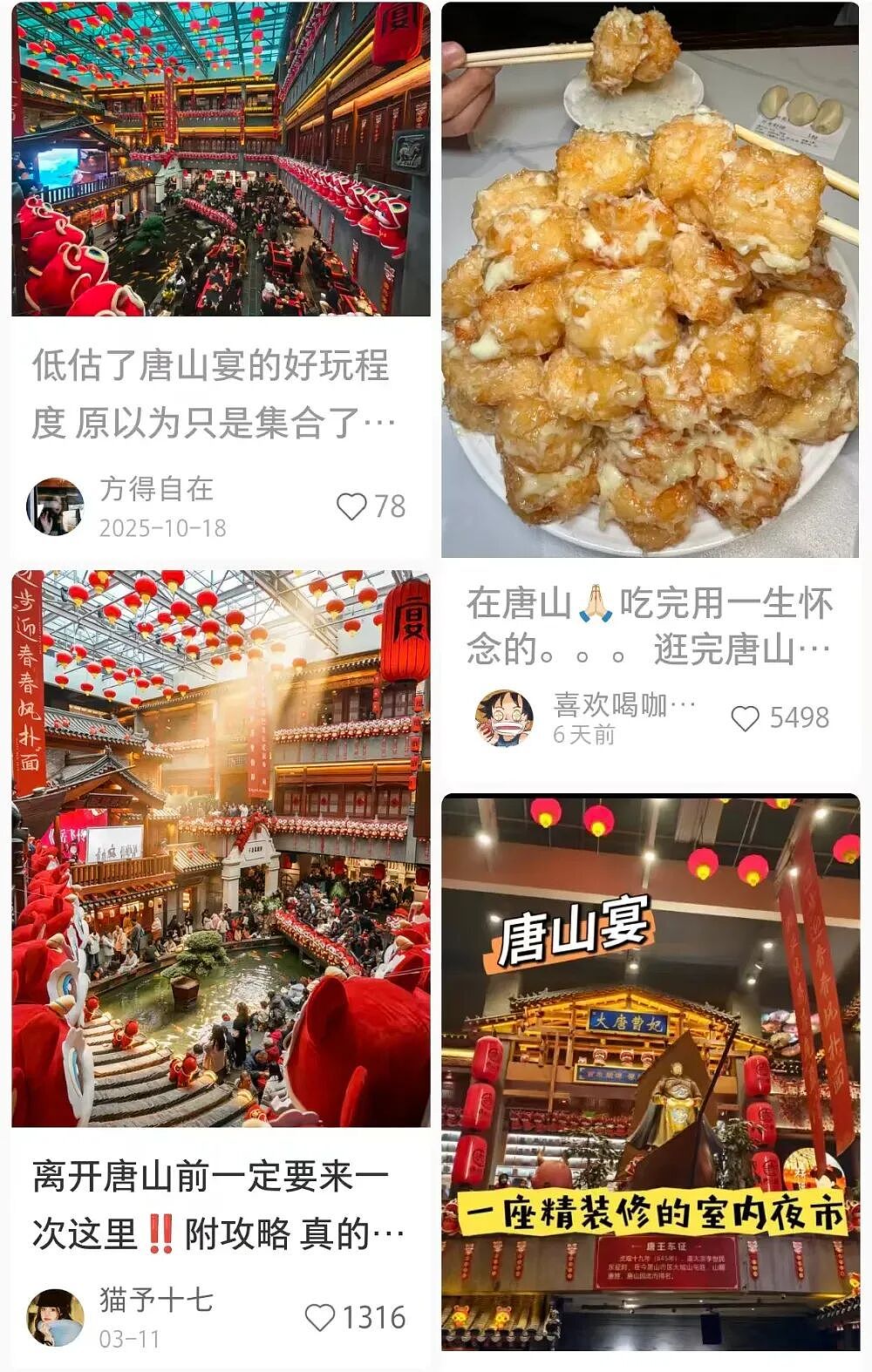 河北草根80后，干出“景区胖东来” - 6