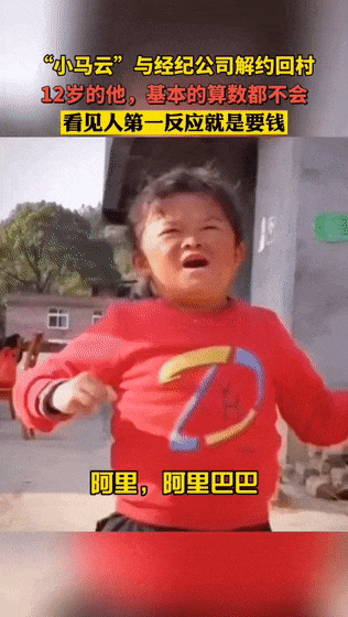 网红小孩成年后,全部反转了 - 16