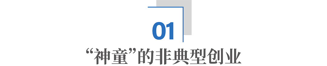 500元起家,他把两个“八竿子打不着”的行业,都干到了全球第一(组图) - 3
