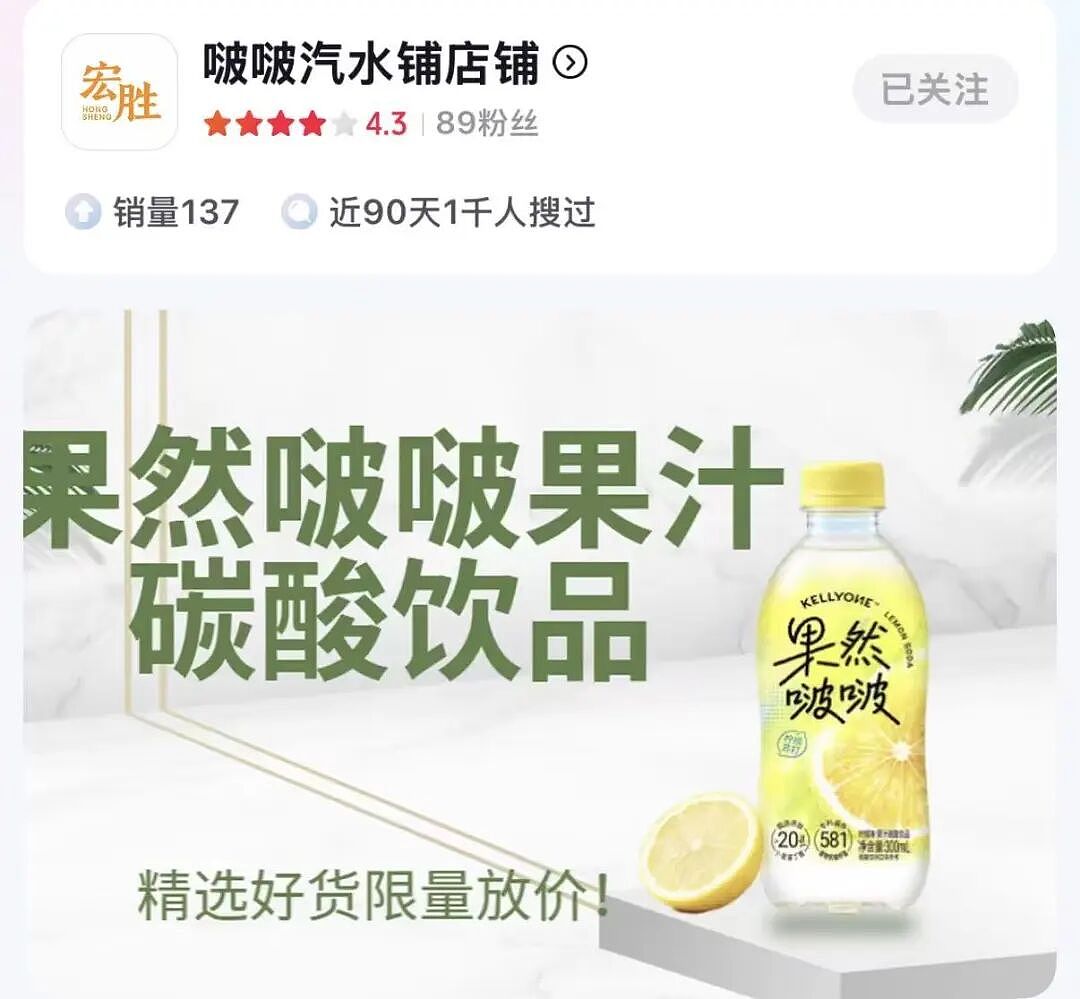 宗馥莉再出手!停摆一年后,旗下自有品牌KELLYONE回归:新品“果然啵啵”3元一瓶,已去掉“娃哈哈”痕迹 - 2