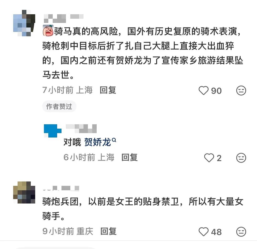 惊！英国王去世？！“深感震惊和悲痛”，电台乌龙把全国都吓疯了...（组图） - 8