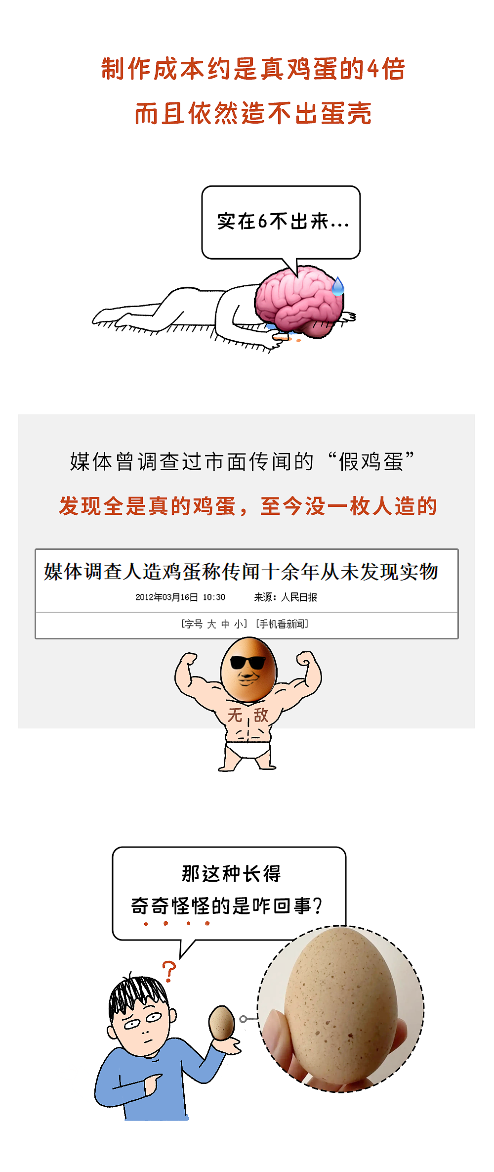 世界上有什么绝对不会造假的东西？（组图） - 9
