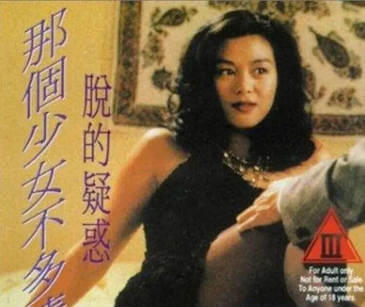 60岁女星近照曝光！曾是郭富城初恋，转拍风月片后息影 - 6