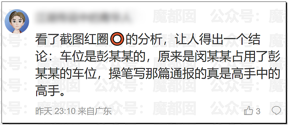 长沙女副处长霸占车位拒不道歉被停职，央视怒批处罚太轻（组图） - 33