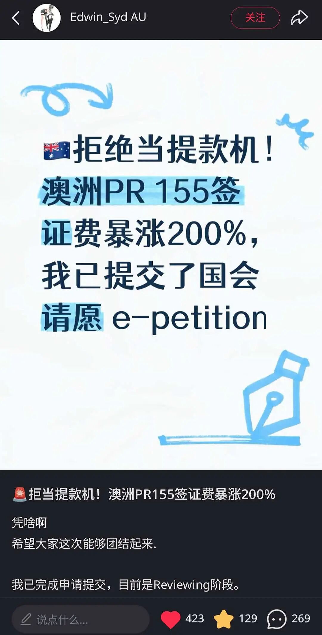怒了！澳洲华人国会请愿：“拒绝当提款机！”（组图） - 5