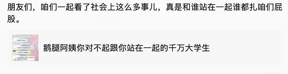 “鹅腿阿姨”就这样玩弄了清北大学生(组图) - 2