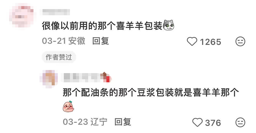 新包装被吐槽像“三无奶茶”,蜜雪冰城天塌了(组图) - 3