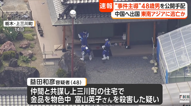 警惕！日本48岁杀人案主谋逃到中国！唆使4名16岁少年入室抢劫，致1死2伤… - 3