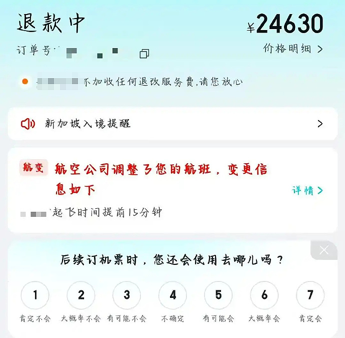 中国男子突发脑梗、医嘱禁飞！新加坡航空却拒退￥2.4万机票，理由竟是...（组图） - 6