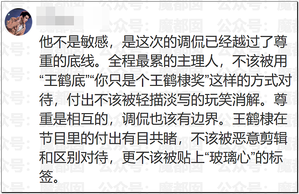 爆热一!王鹤棣和沈月?男方被反噬口碑崩塌?全网猛扒黑料?(组图) - 38