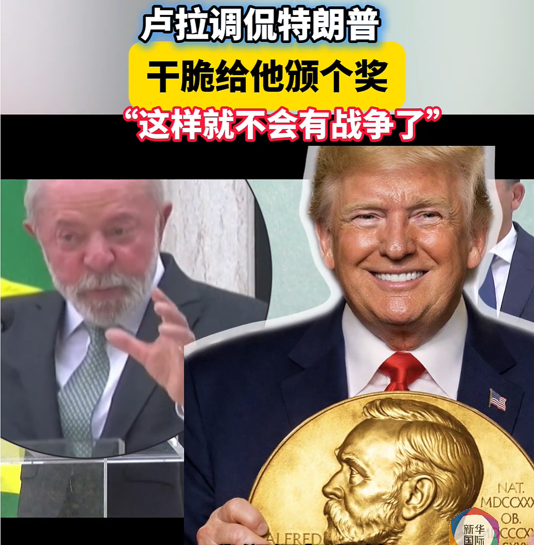 泄露“刺杀伊朗新最高领袖穆杰塔巴”计划,美核武安全主管被查!巴西总统:赶紧给特朗普颁个奖,就不会再有战争了(组图) - 3