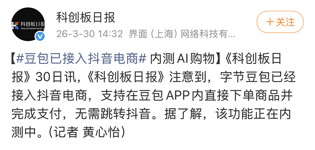 中国AI红包大战结束，不发钱的那个赢了 - 8