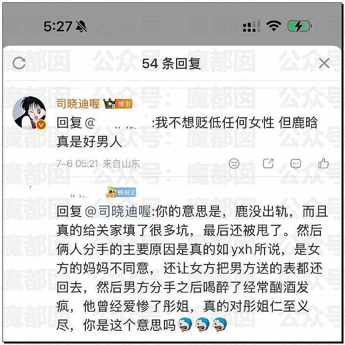 震撼!网红司晓迪披露鹿晗等大量私照+更揭露私密相处内幕! - 32