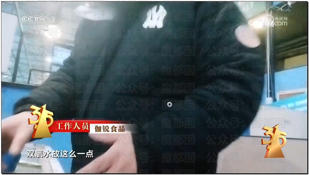 315曝猛料!鸡爪用有毒双氧水浸泡,全网爱吃零食者天塌了(组图) - 20