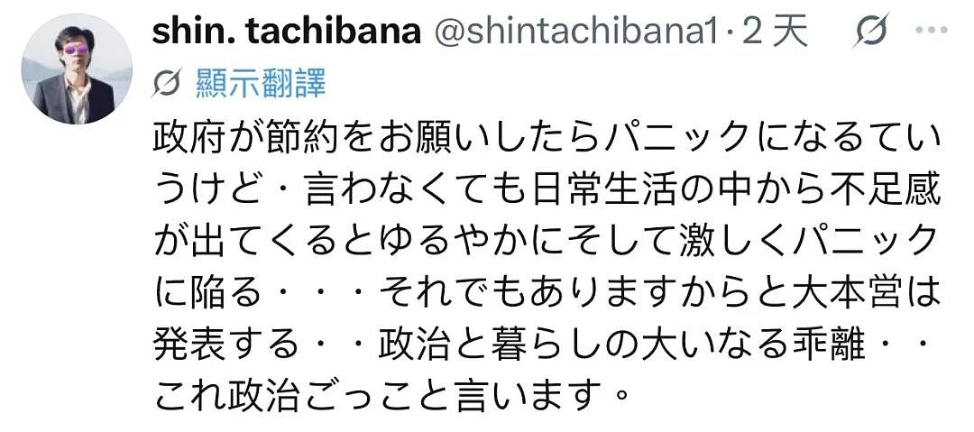 日本人开始疯抢垃圾袋了！多地垃圾袋被扫荡一空！日本政府死撑：别抢！还有大把存货！ - 17
