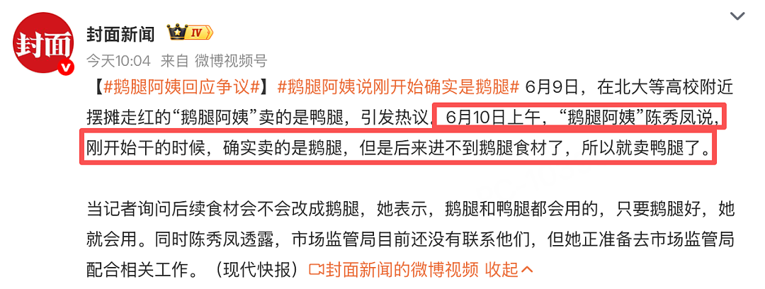 “鹅腿阿姨”就这样玩弄了清北大学生(组图) - 28