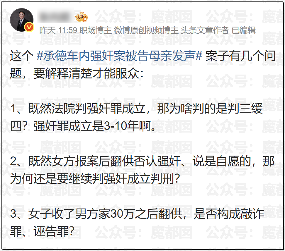 全国轰动!女方车内为男方K+背式后反告QJ男方赔30万获刑3年(组图) - 17