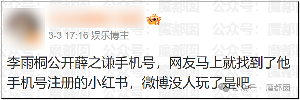 李雨桐泄露薛之谦信息被行拘!酒店回访导致出轨败露离婚(组图) - 6