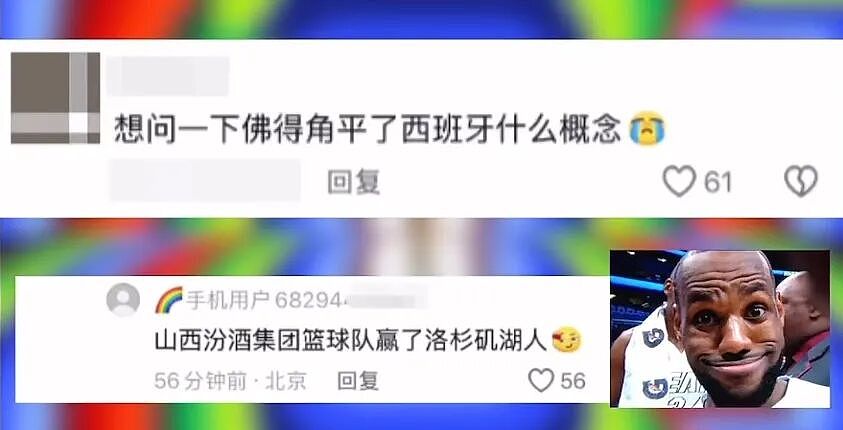 24小时涨粉1300万！世界杯最牛黑马出现了：看得人想哭……（组图） - 3