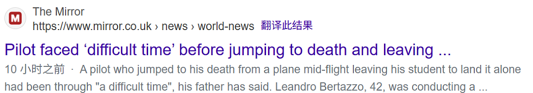 高空惊魂！42岁教练万米高空突然跳机，22岁女学员面临“生死8分钟” - 1