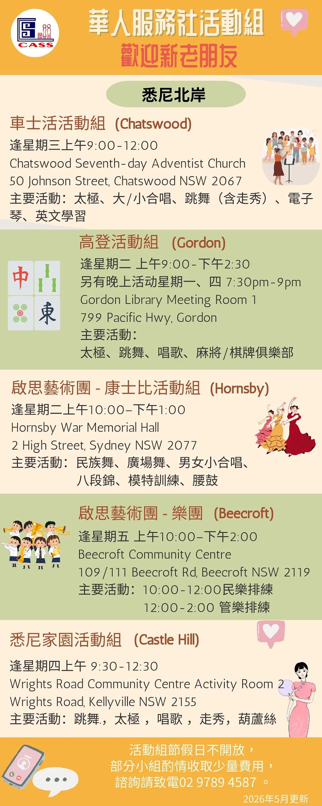长者在澳不寂寞,兴趣活动任您选(组图) - 5
