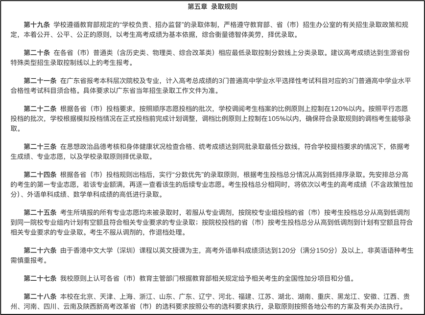 爆火的中外合办大学，北上广中产娃已高攀不起… - 4