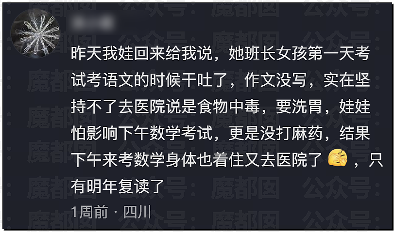 全网哗然！云南中考卷竟然出现致命错误，几十万孩子和家庭受影响（组图） - 26