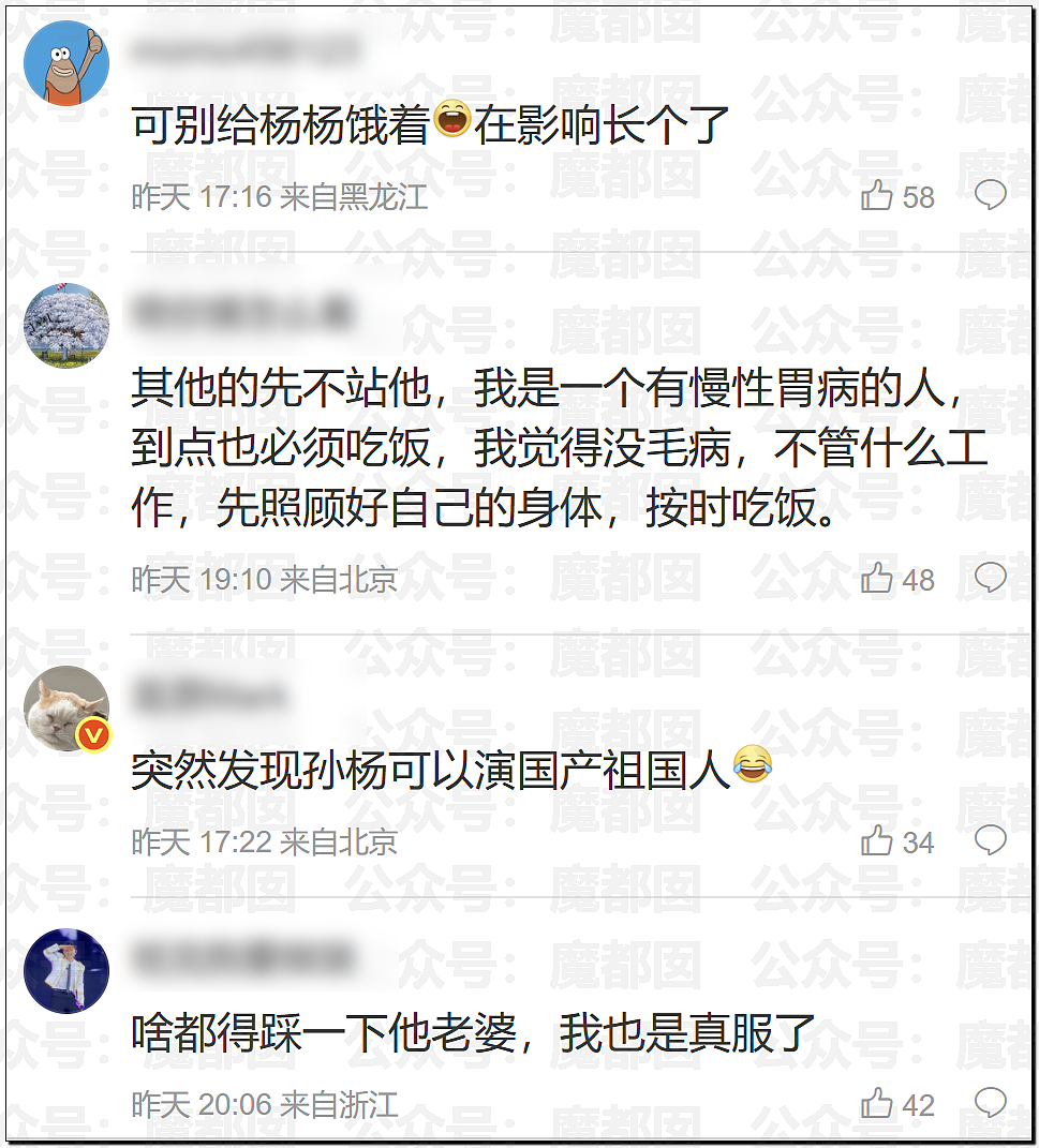 汪涵紧急道歉切割！孙杨采访到一半忽然点外卖震惊全网（组图） - 52