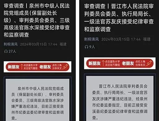 上海退休国企干部离婚互撕！分割近亿元、14套房产！纪委介入（组图） - 4