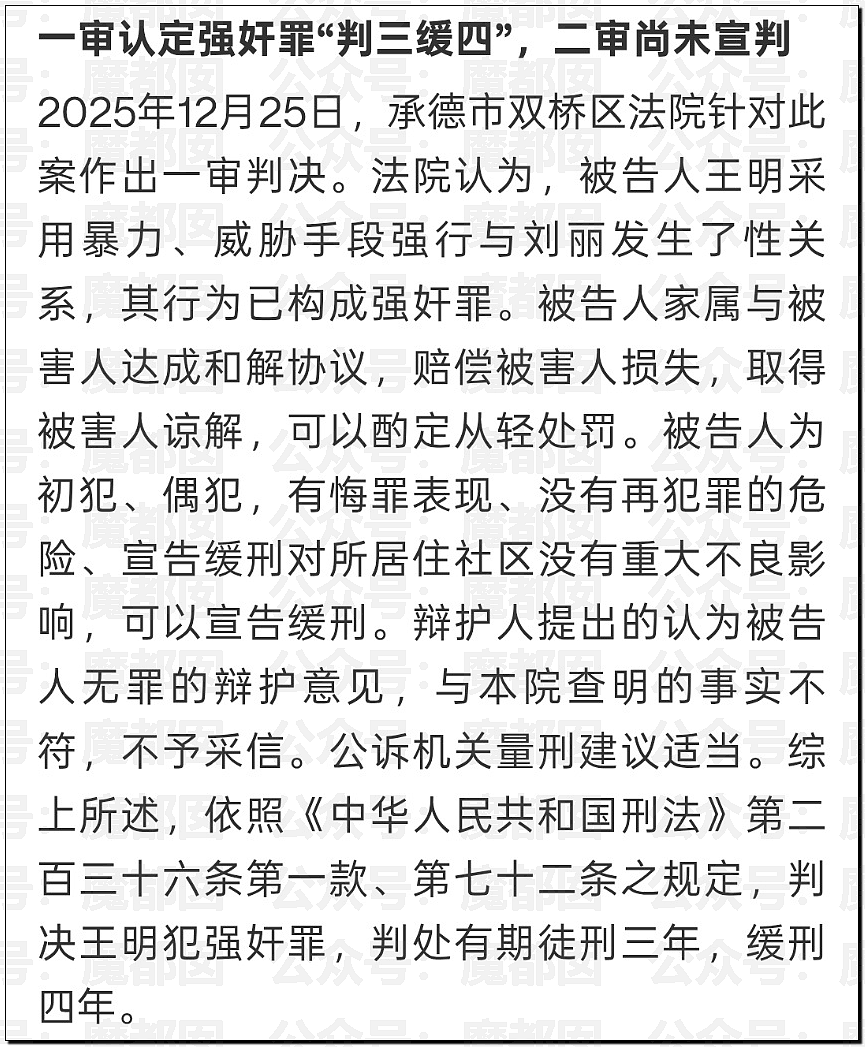全国轰动!女方车内为男方K+背式后反告QJ男方赔30万获刑3年(组图) - 11