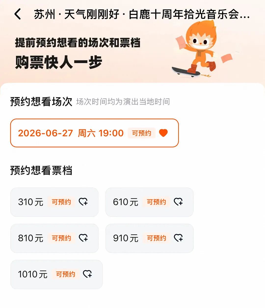“没成名曲也敢开万人场”，演唱会成为流量小生小花“最好赚钱的地方”（组图） - 9