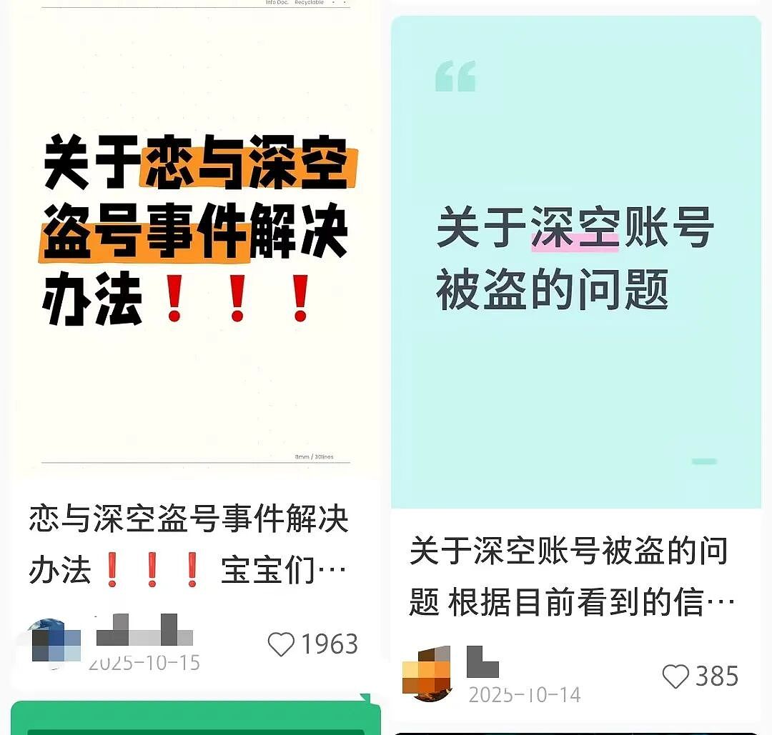 8000万中国女生的“真老公”,为何沦为全网公敌?(组图) - 18