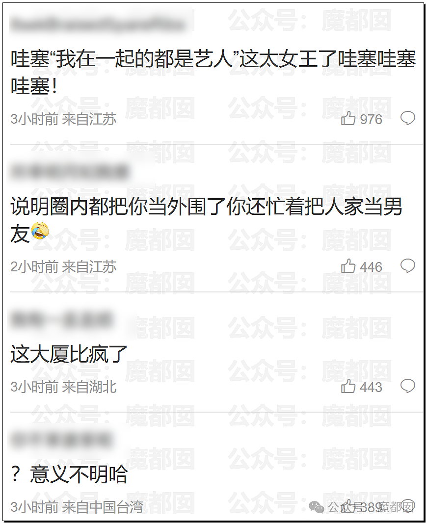 震撼！网红司晓迪披露鹿晗等大量私照+更揭露私密相处内幕！ - 77