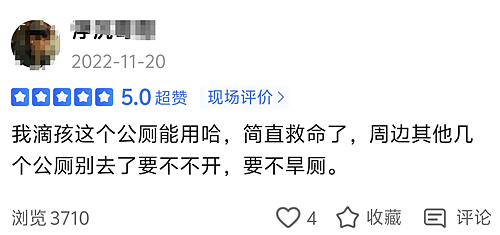 为了找个能拉屎的地方,千万网友组成厕所调查兵团 - 8