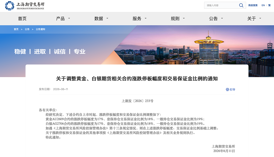 金价暴跌!投资金条破900元,杭州女子从赚30万到亏近20万(组图) - 2