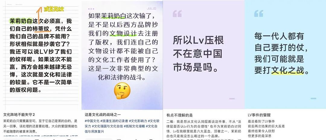 LV告赢了，但所有品牌都想当下一个茉莉奶白 - 4