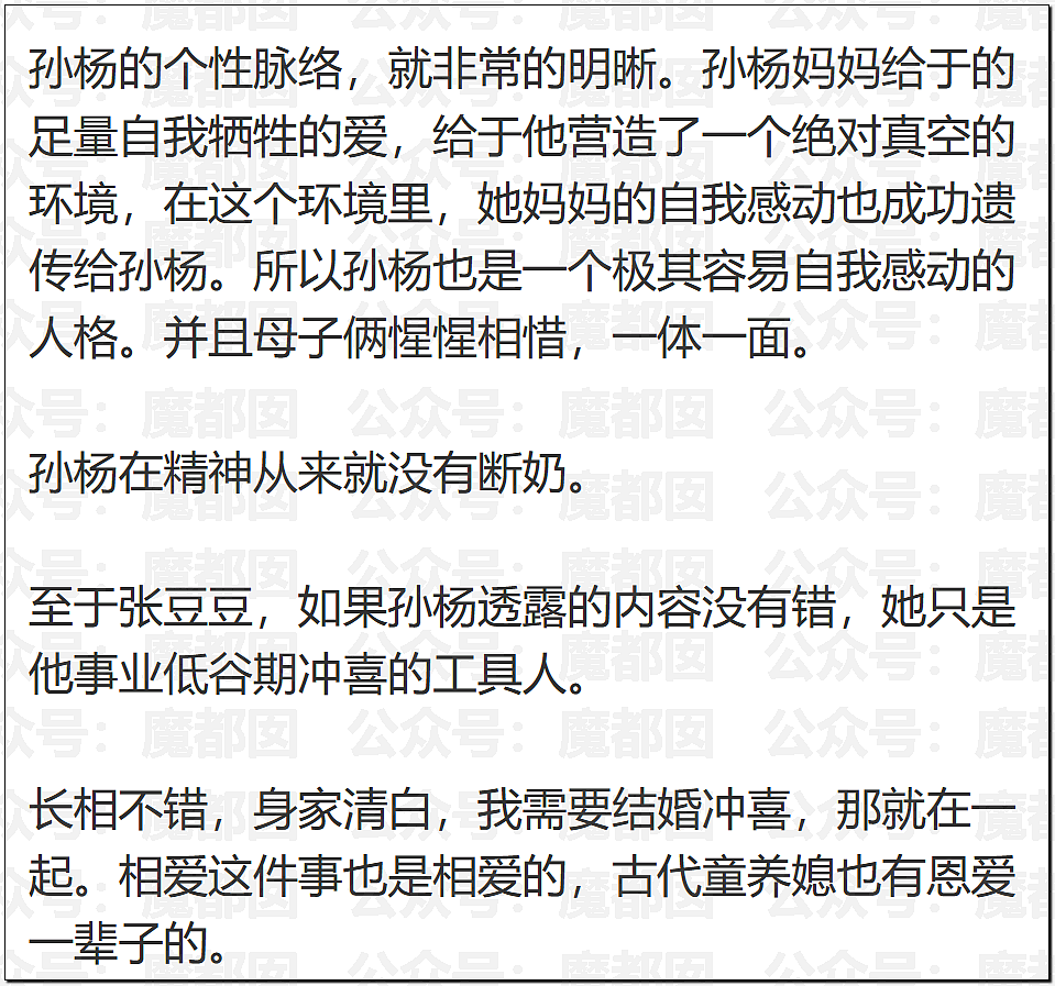 汪涵紧急道歉切割！孙杨采访到一半忽然点外卖震惊全网（组图） - 58