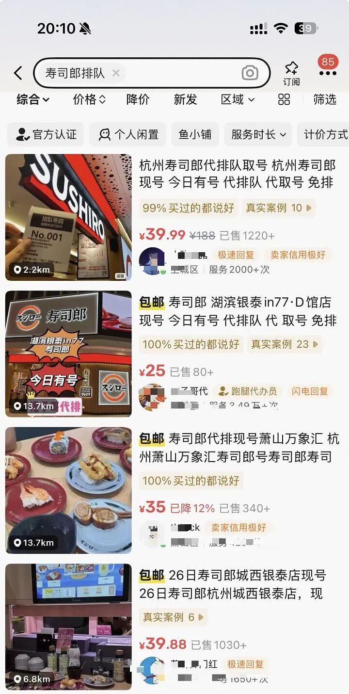 315“塌房”的网红餐厅，又成了“排队王” - 7