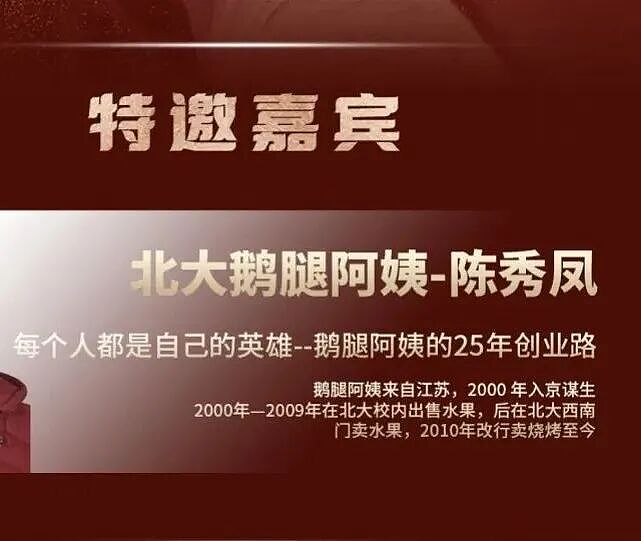 “鹅腿阿姨”就这样玩弄了清北大学生(组图) - 24