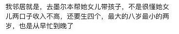60岁中国大爷为女儿赴澳,凌晨5点半出门打工!安稳退休生活变高强度奔波,回国治病后离世!华人圈炸锅…(组图) - 5