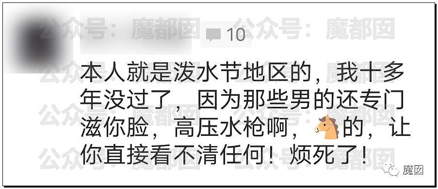 恶臭！泼水节拉车门喷到冒烟！喷女生私处+上衣喷开赤身半裸 - 89