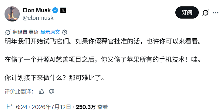 苹果起诉OpenAI引骂战,马斯克炮轰Altman欺诈,Altman反讽其吹嘘“太空数据中心” - 4