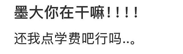 吵翻天！QS世界大学排名出炉，炸出一堆段子手.....（组图） - 10